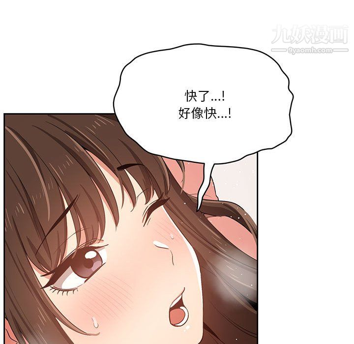 疫情期间的家教生活第14话