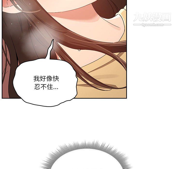 疫情期間的家教生活第14話