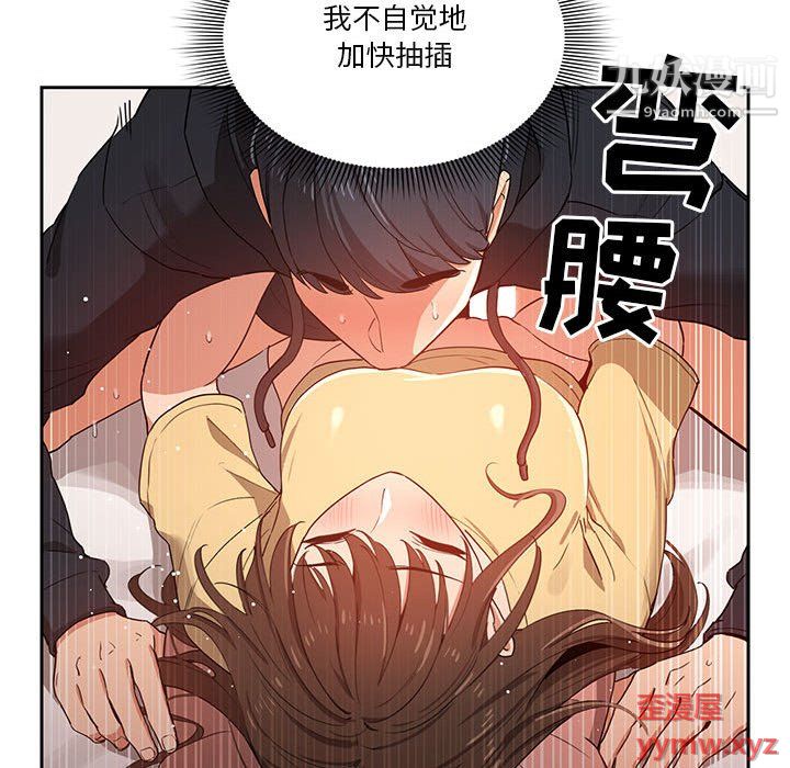 疫情期间的家教生活第14话