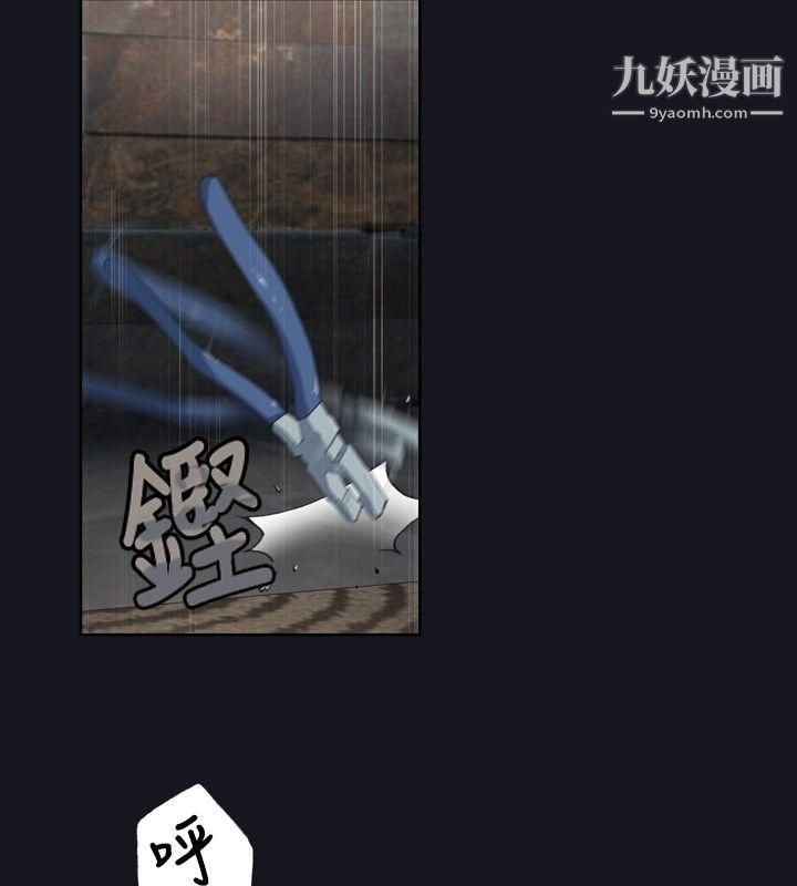 腥红之壁第3话