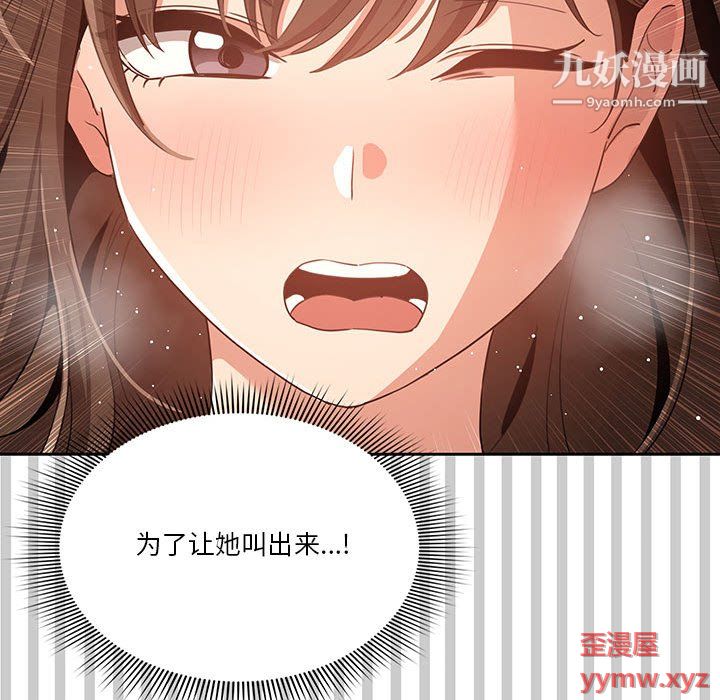 疫情期间的家教生活第14话