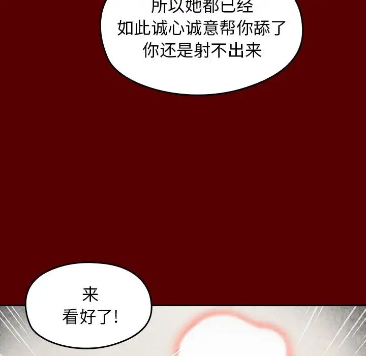 桃花第27话