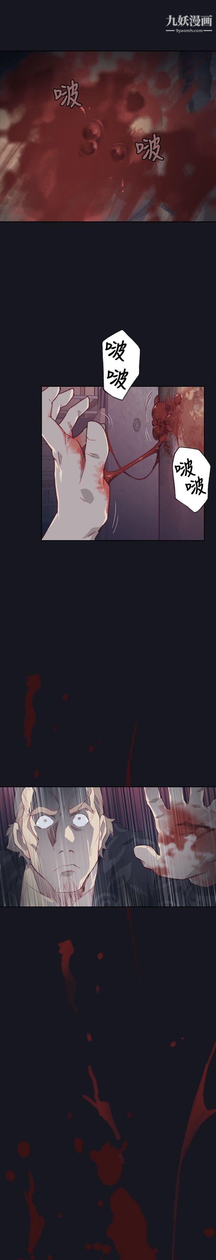 腥红之壁第3话