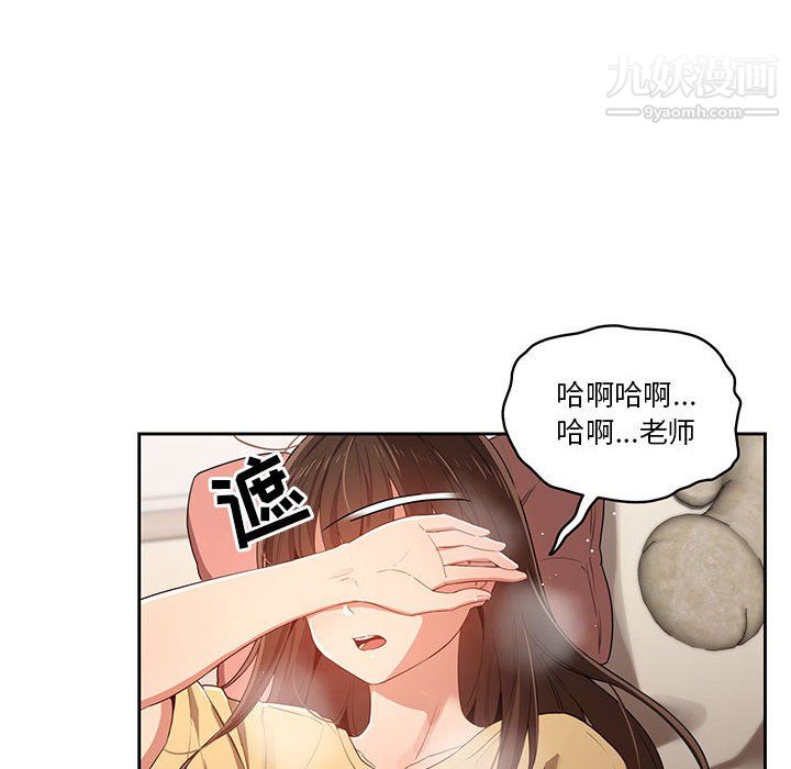疫情期间的家教生活第14话