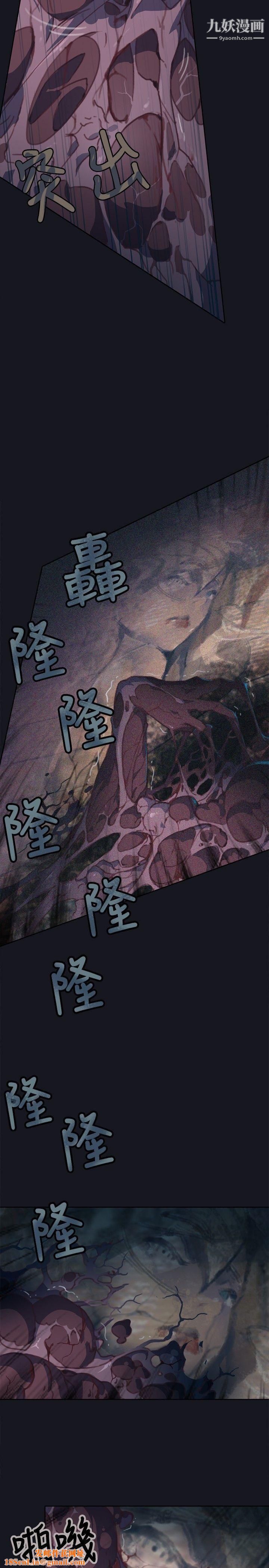 腥红之壁第3话