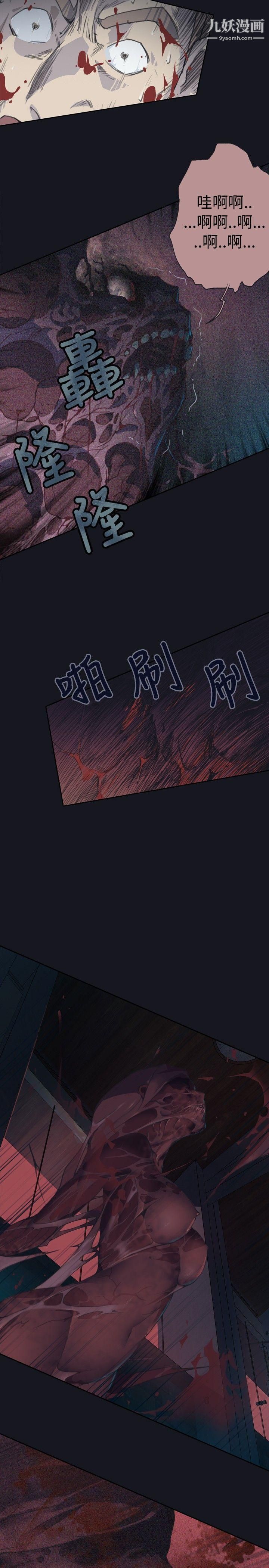 腥红之壁第3话