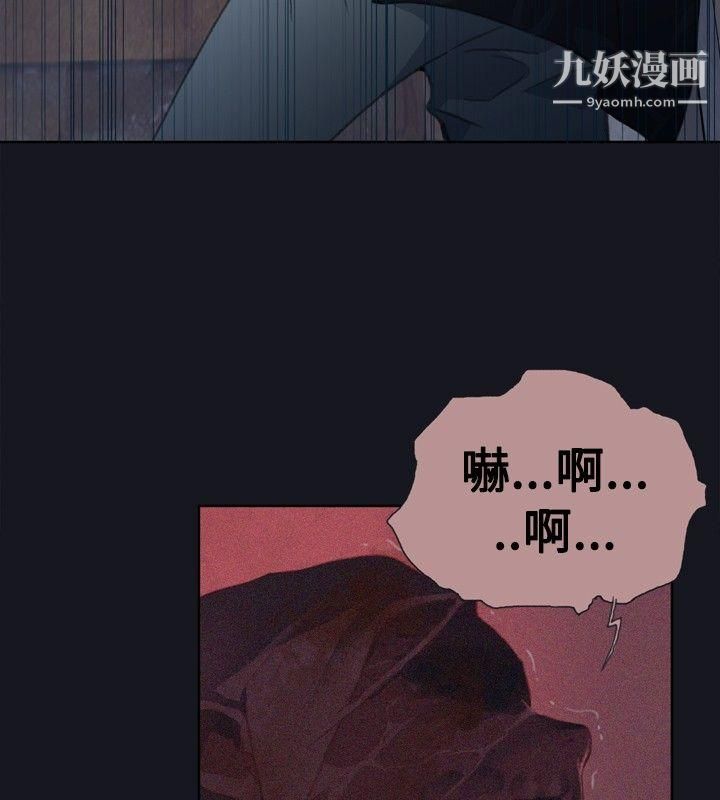 腥红之壁第3话