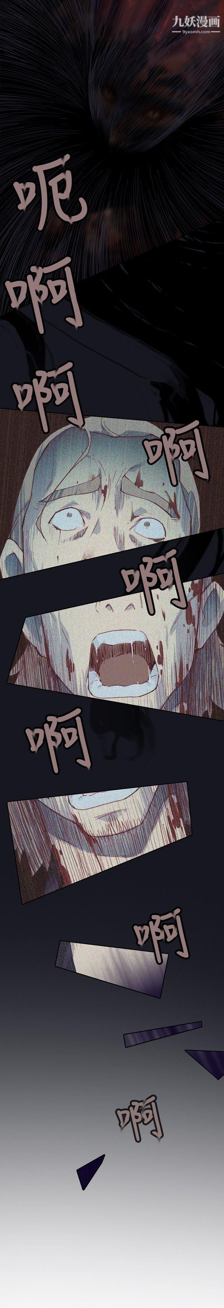 腥红之壁第3话