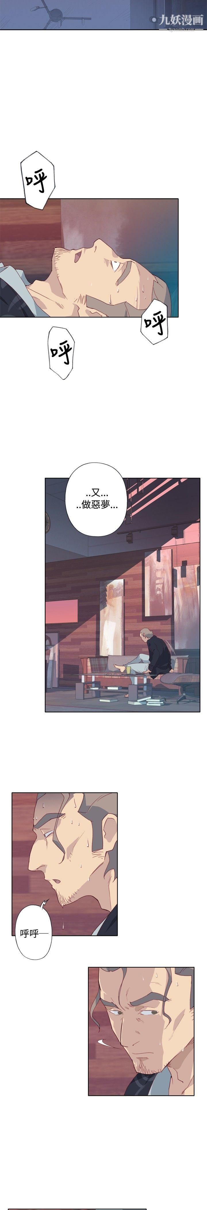 腥红之壁第3话