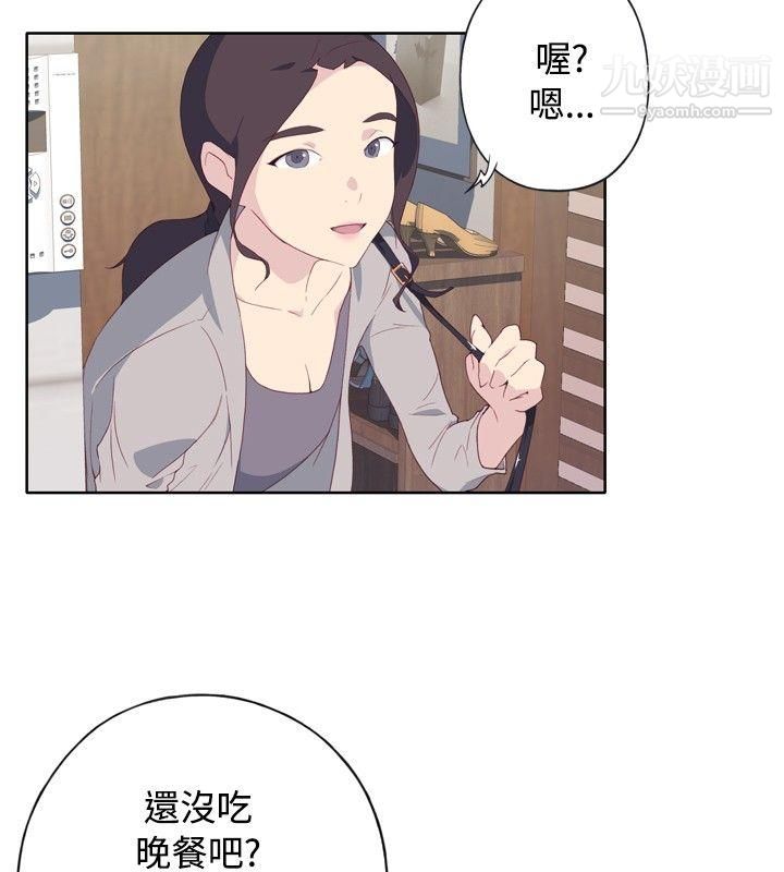 腥红之壁第3话