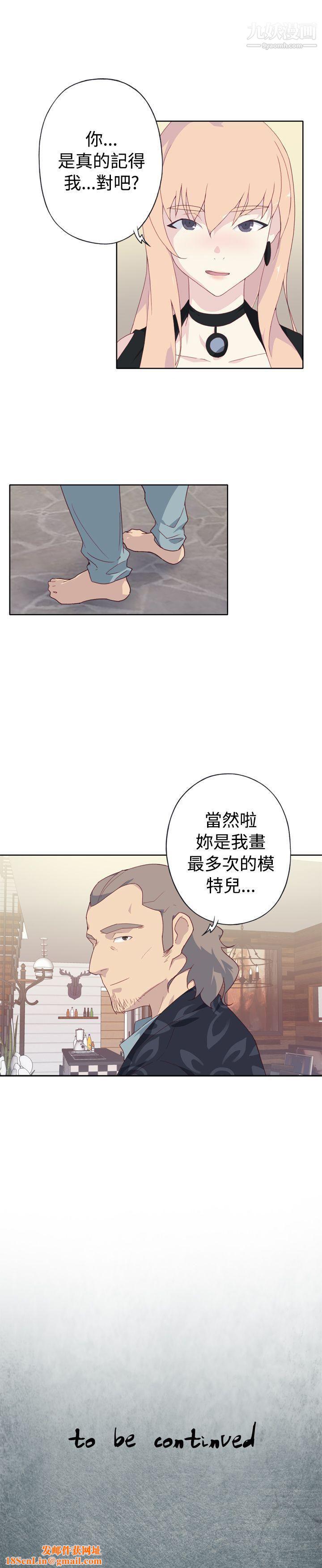 腥红之壁第3话