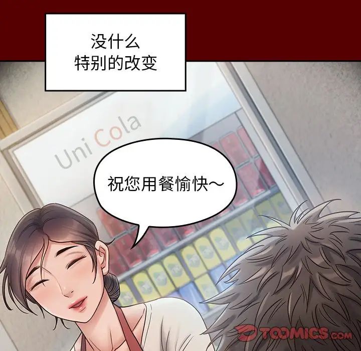 桃花第27話