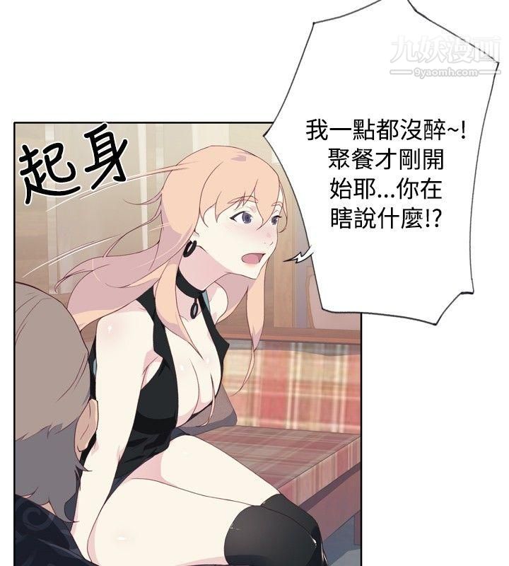 腥红之壁第4话