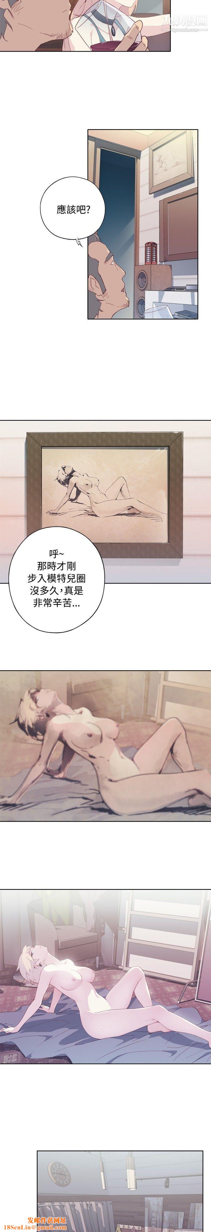 腥红之壁第4话