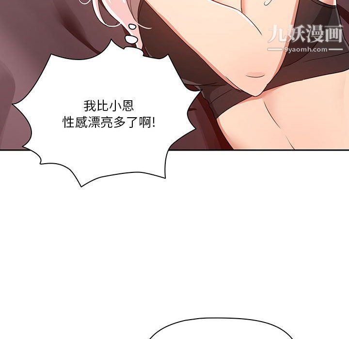 疫情期間的家教生活第14話