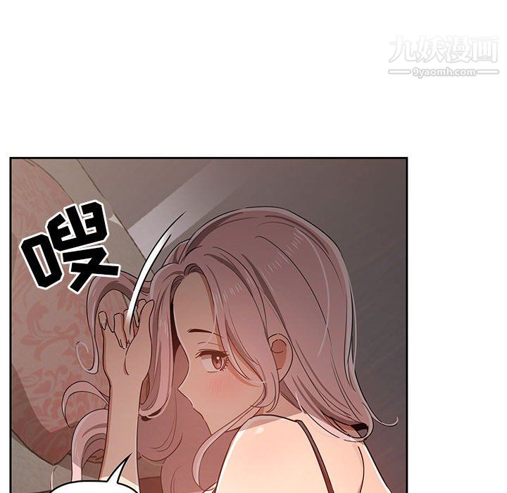 疫情期間的家教生活第14話