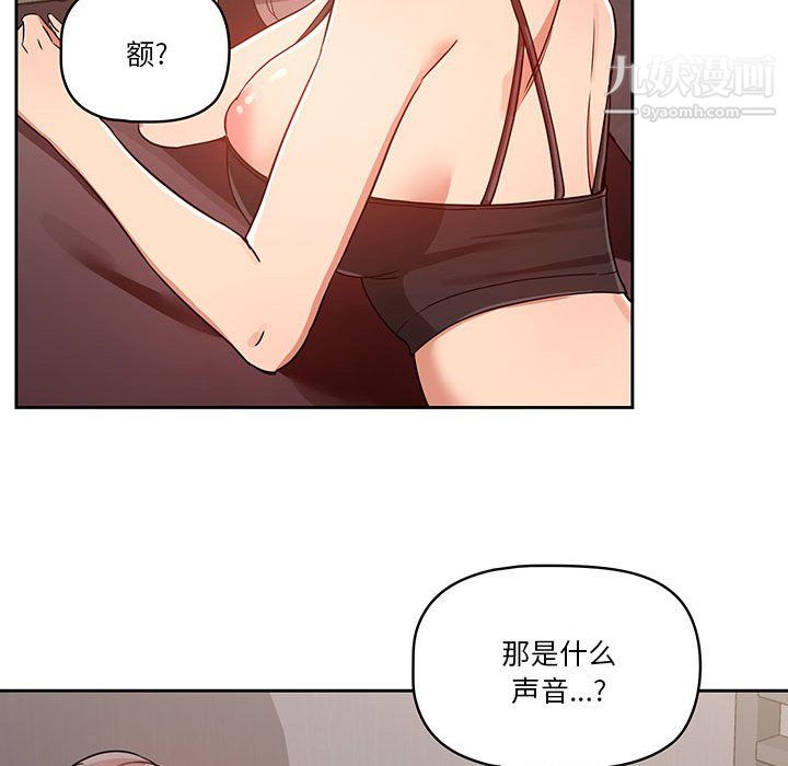 疫情期間的家教生活第14話
