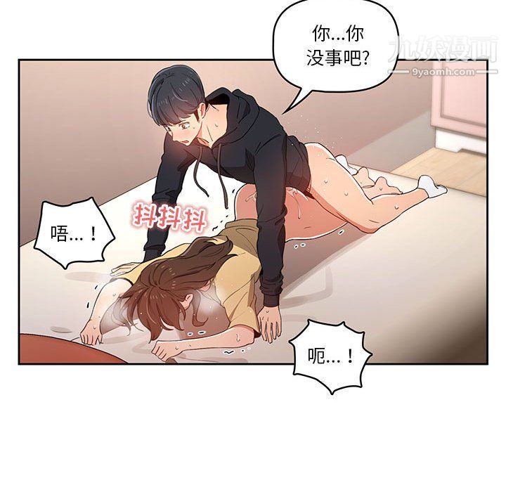 疫情期间的家教生活第14话