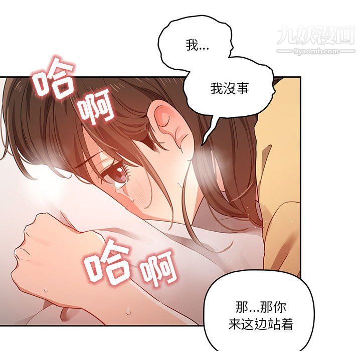 疫情期間的家教生活第14話