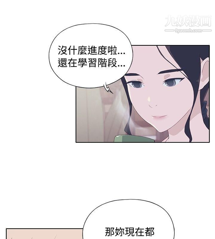 腥紅之壁第5話