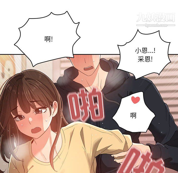 疫情期间的家教生活第14话