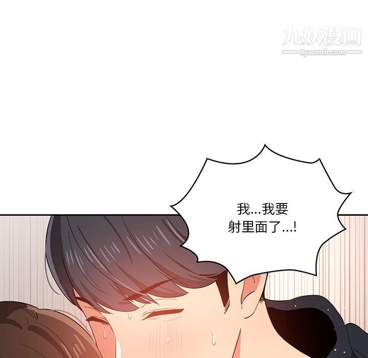 疫情期间的家教生活第14话