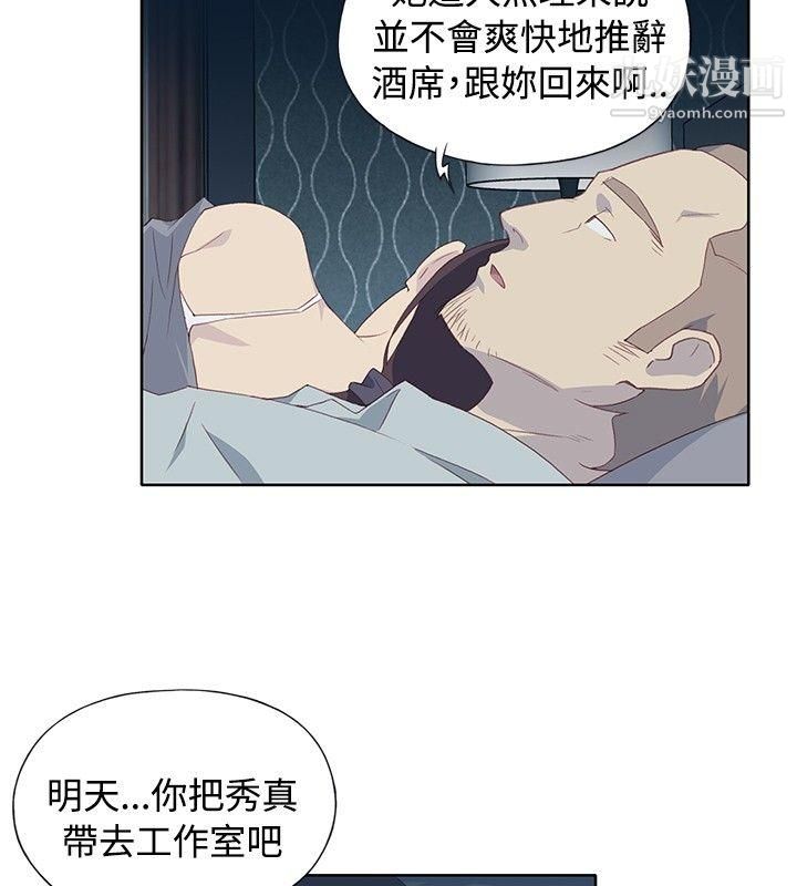 腥紅之壁第5話