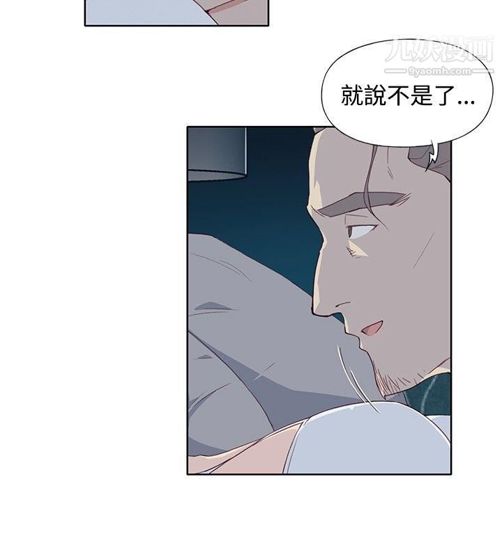 腥红之壁第5话