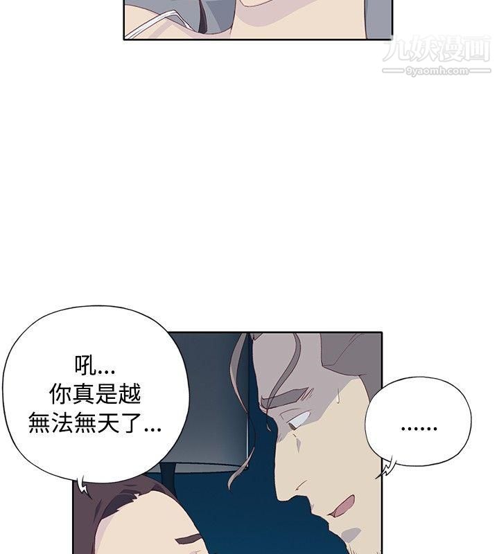 腥紅之壁第5話