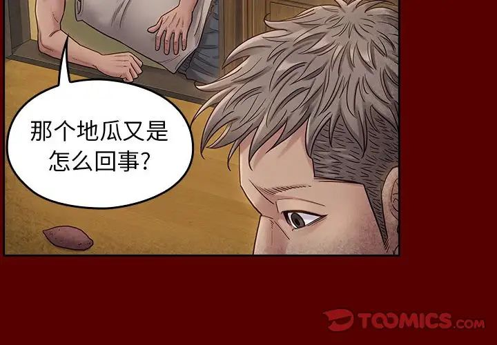 桃花第28话