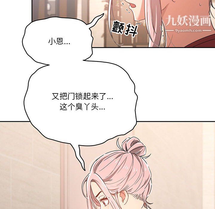 疫情期间的家教生活第15话