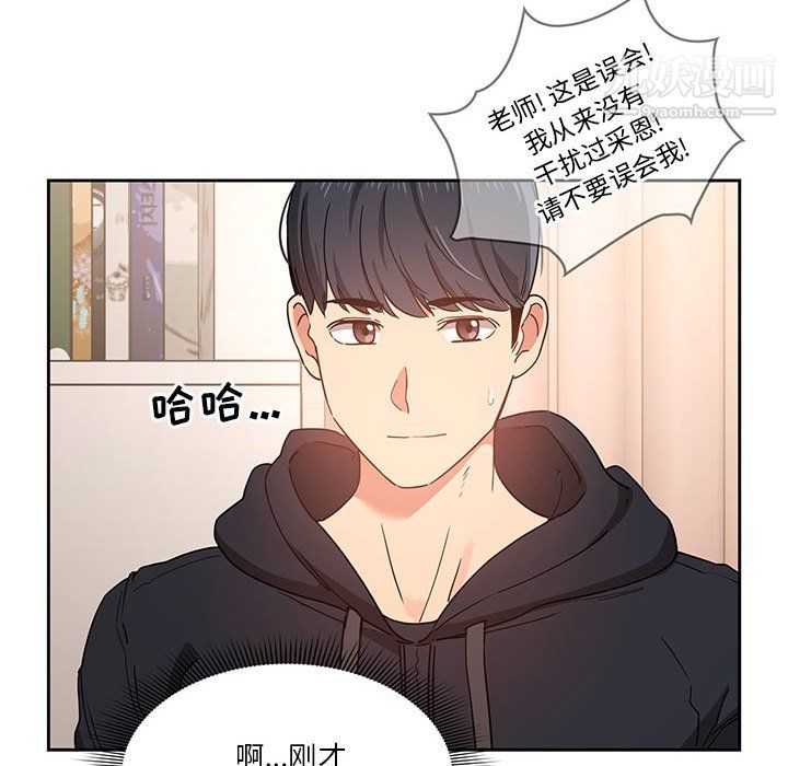 疫情期间的家教生活第15话