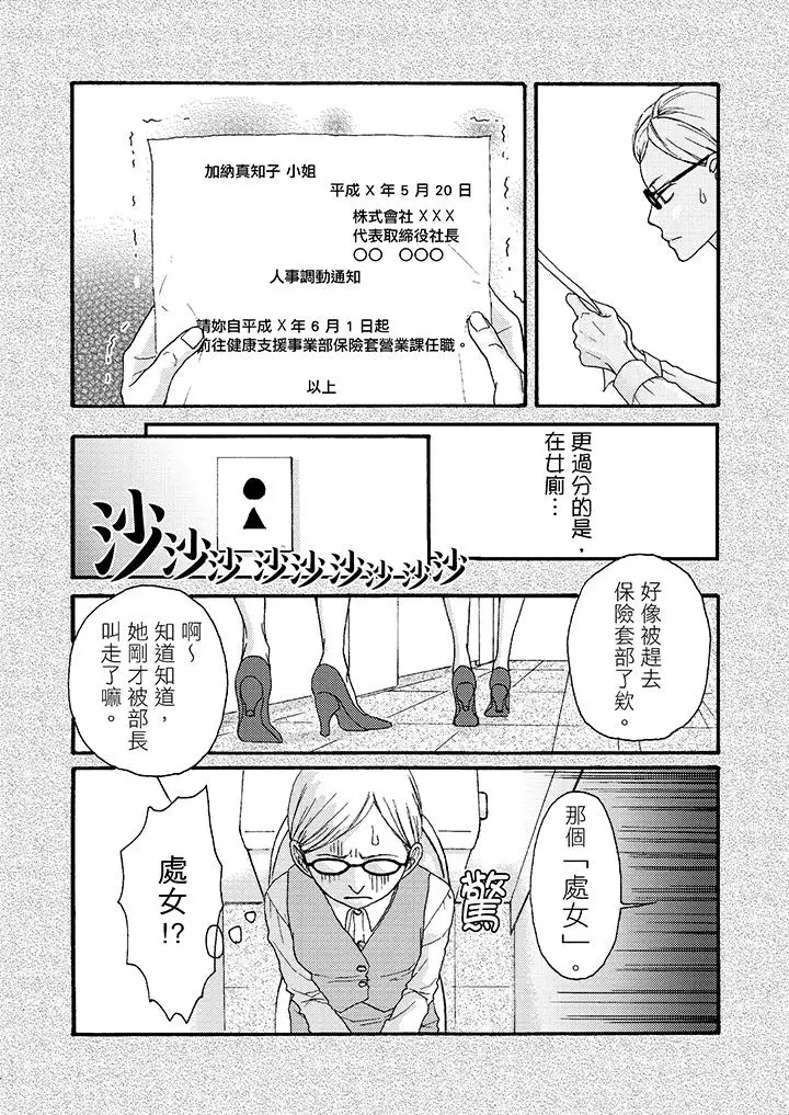 一旦保险套被上司咬住,两人距离0.01mm第1话