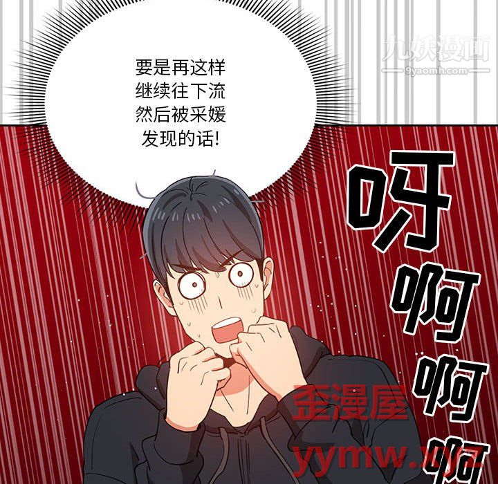 疫情期间的家教生活第15话