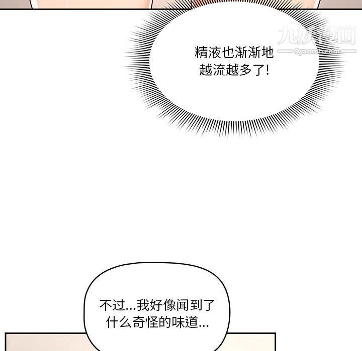 疫情期间的家教生活第15话