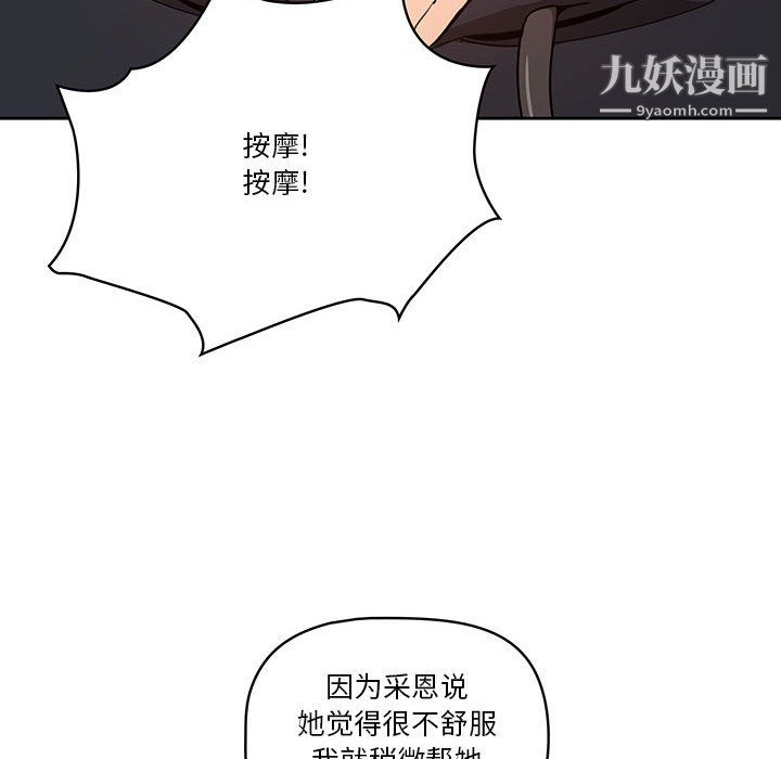 疫情期间的家教生活第15话