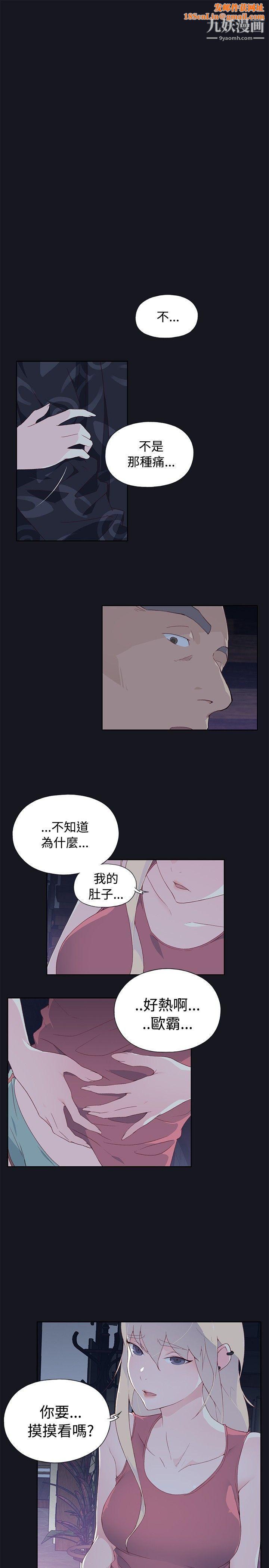 腥红之壁第7话