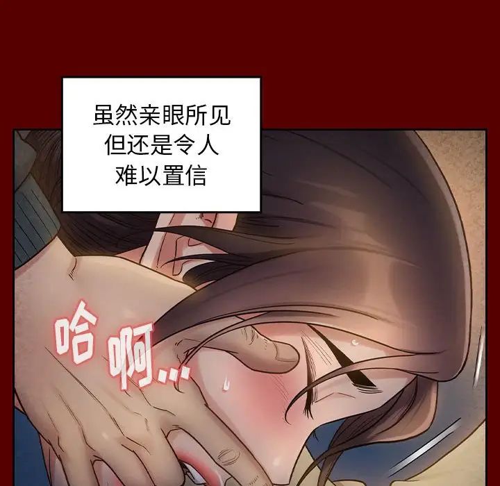 桃花第28話
