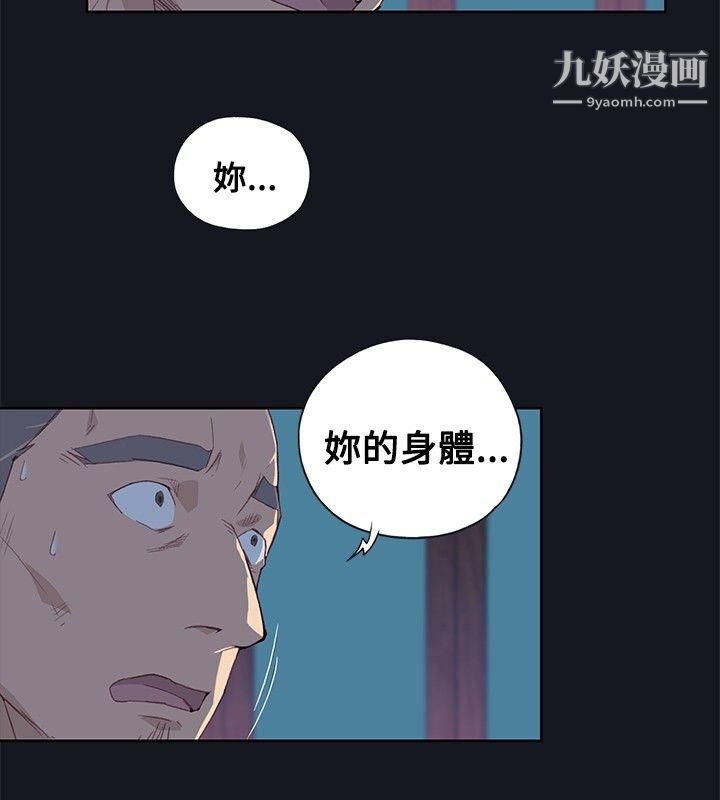 腥红之壁第7话