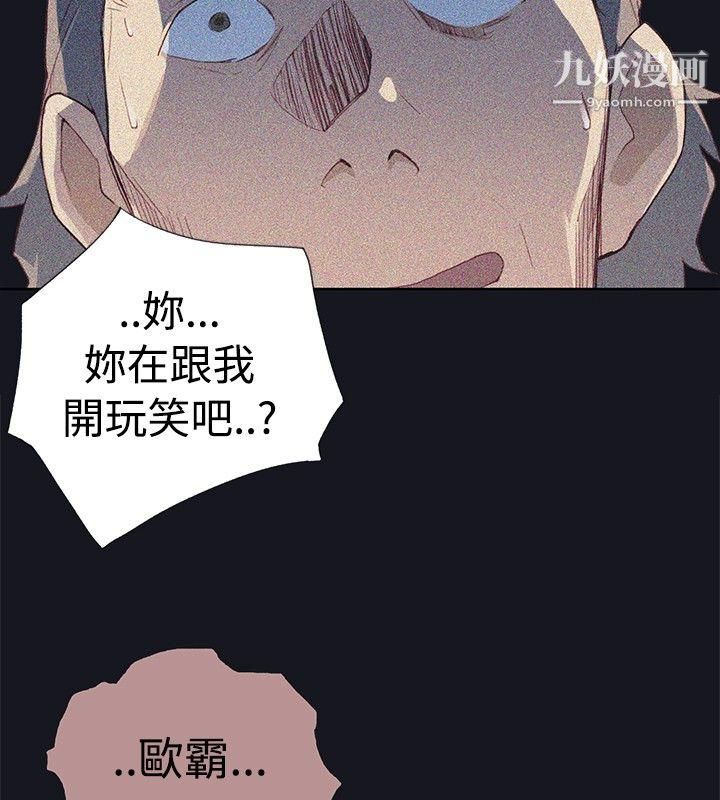 腥红之壁第7话
