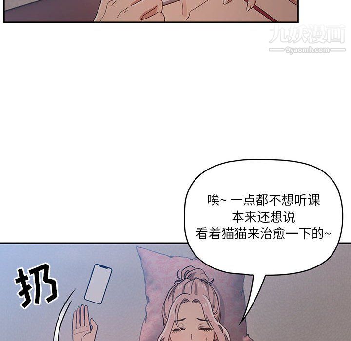 疫情期间的家教生活第15话
