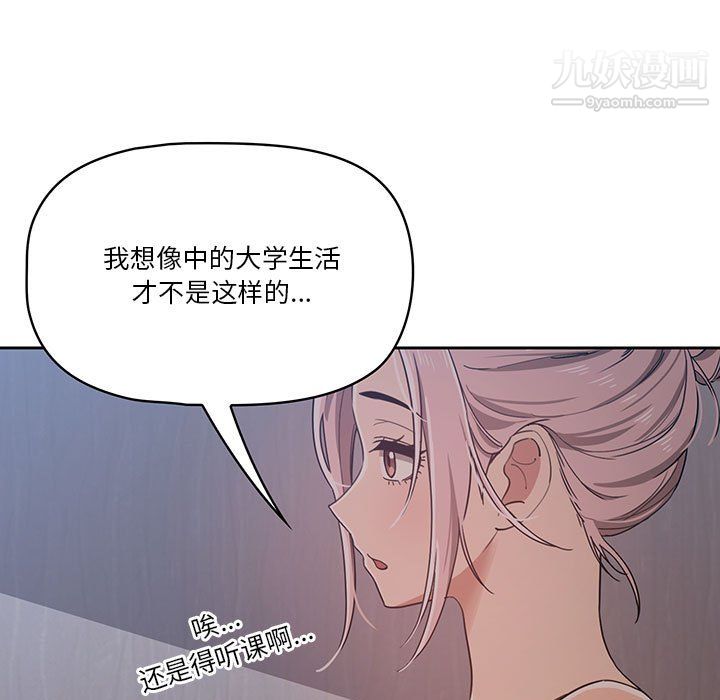 疫情期间的家教生活第15话