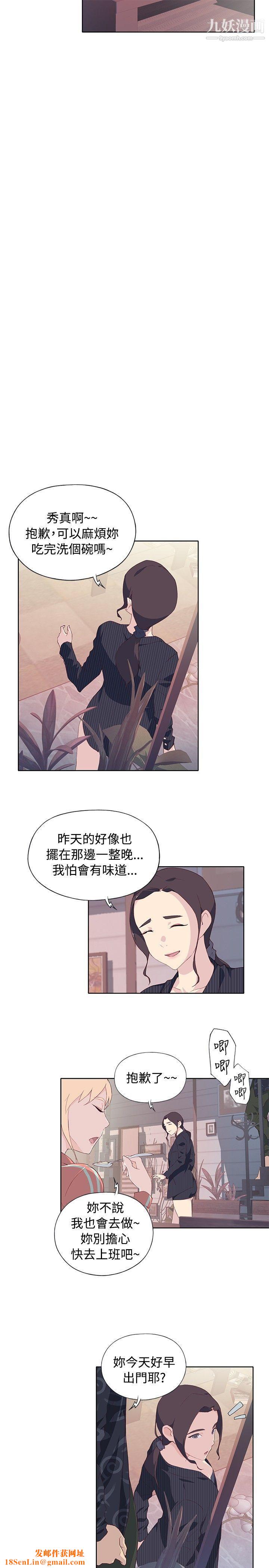 腥红之壁第7话