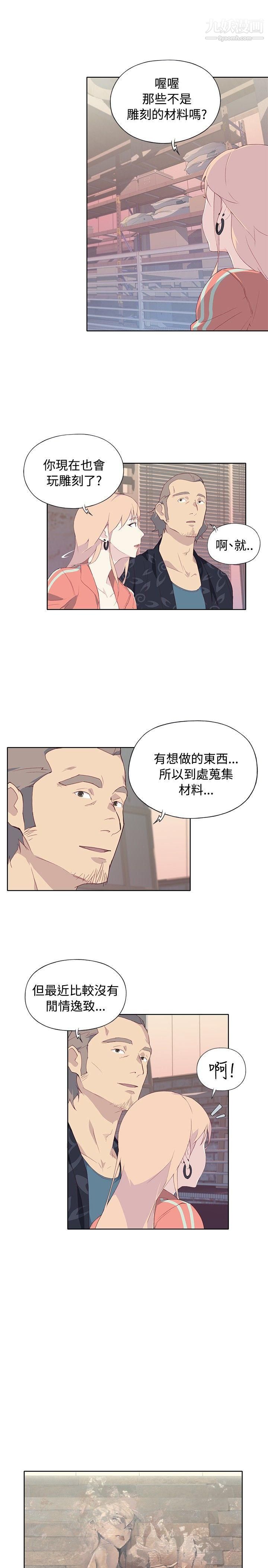 腥红之壁第7话