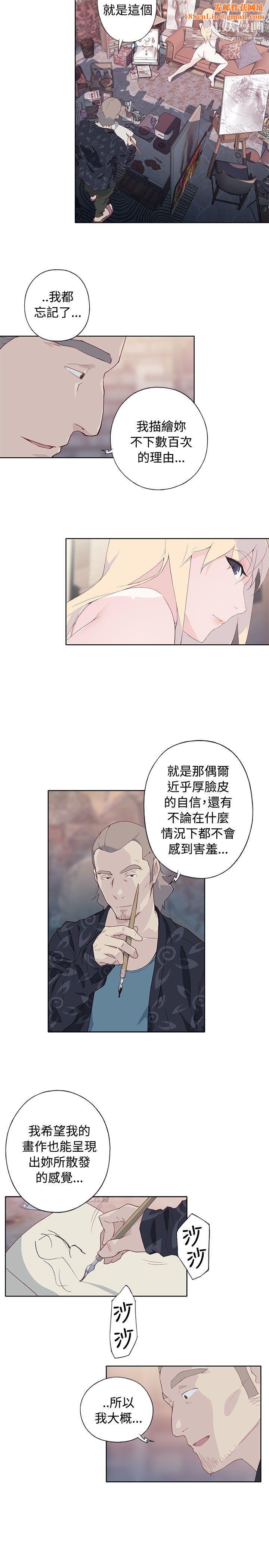 腥红之壁第8话