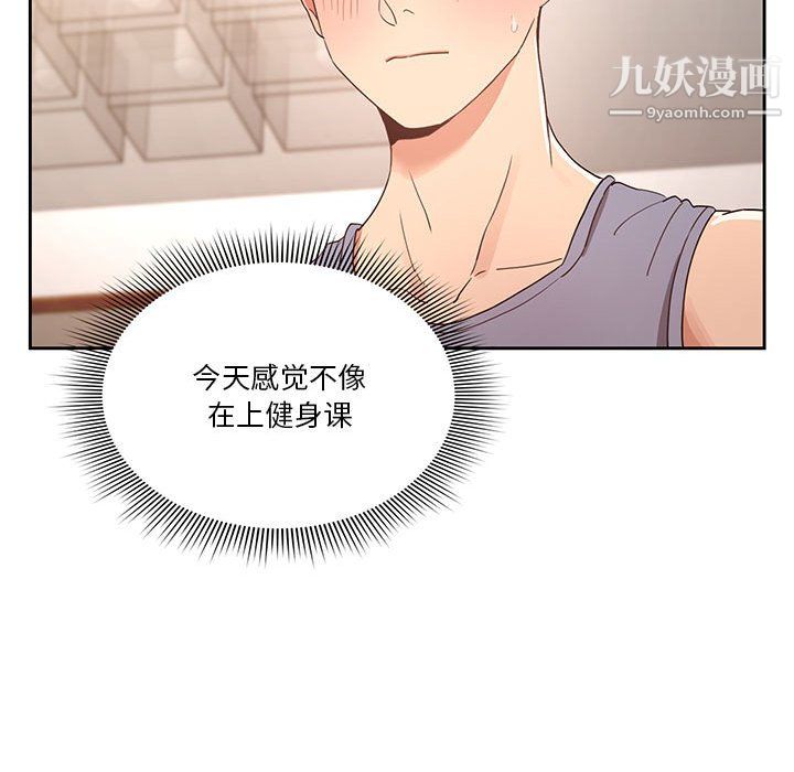 疫情期间的家教生活第15话