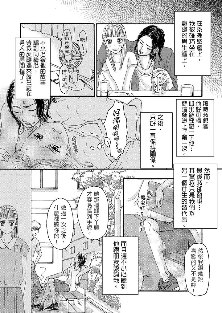 一旦保险套被上司咬住，两人距离0.01mm第5话