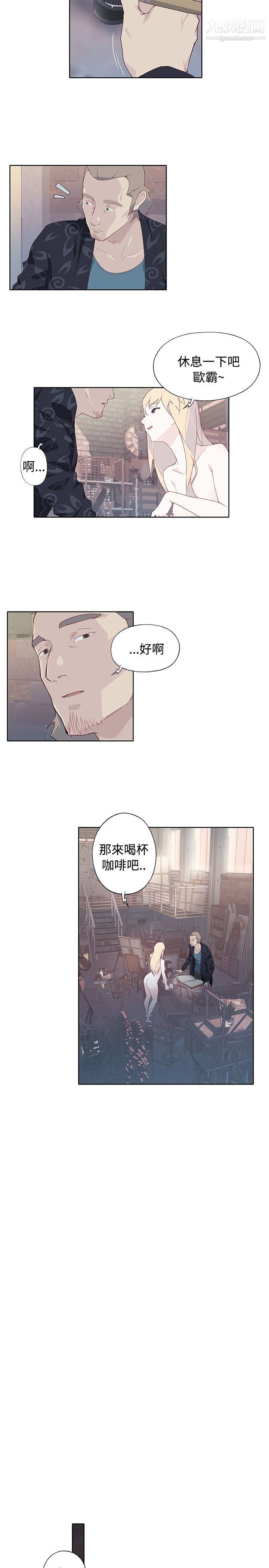 腥红之壁第8话