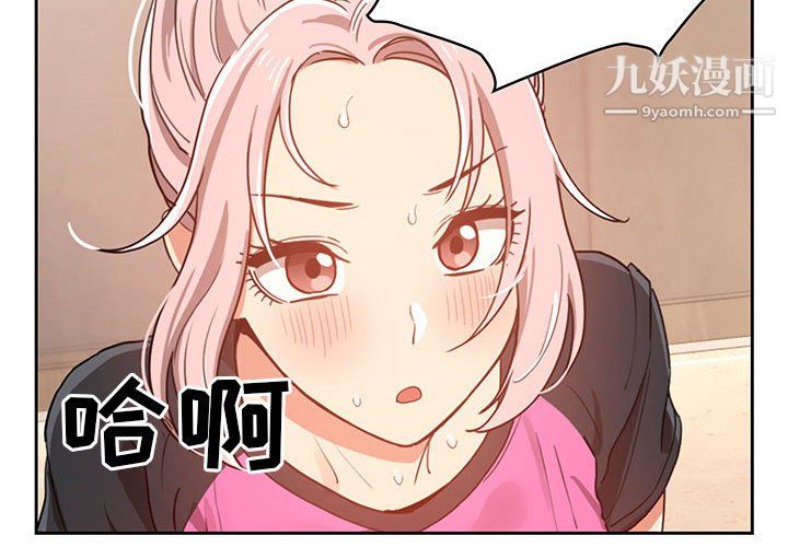 疫情期间的家教生活第16话