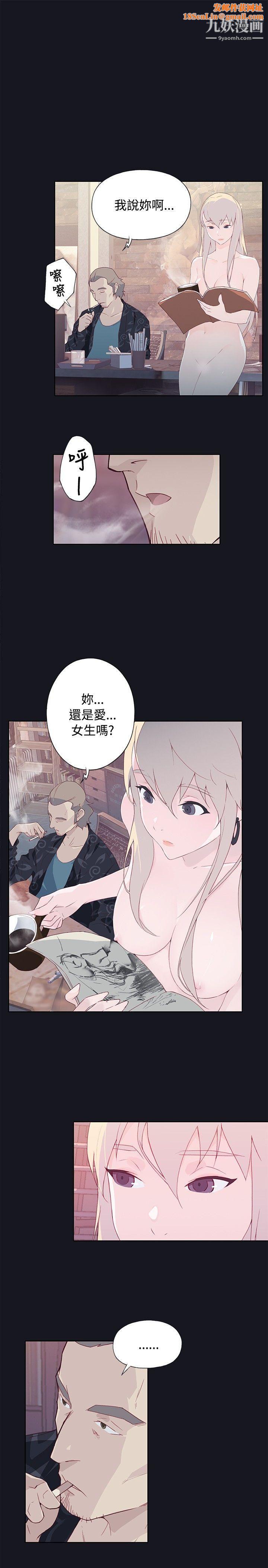 腥红之壁第9话